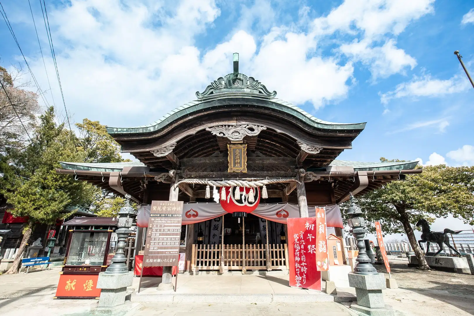 鷲尾 愛宕 神社