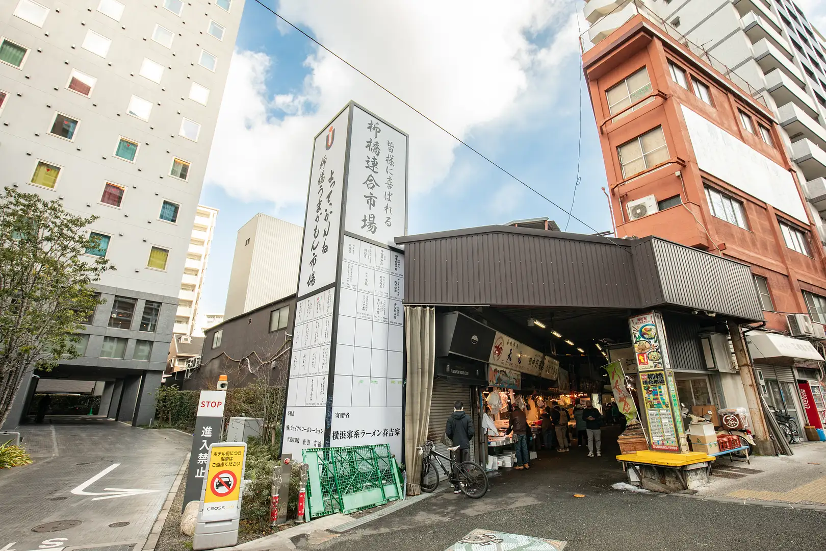 柳橋 連合 市場