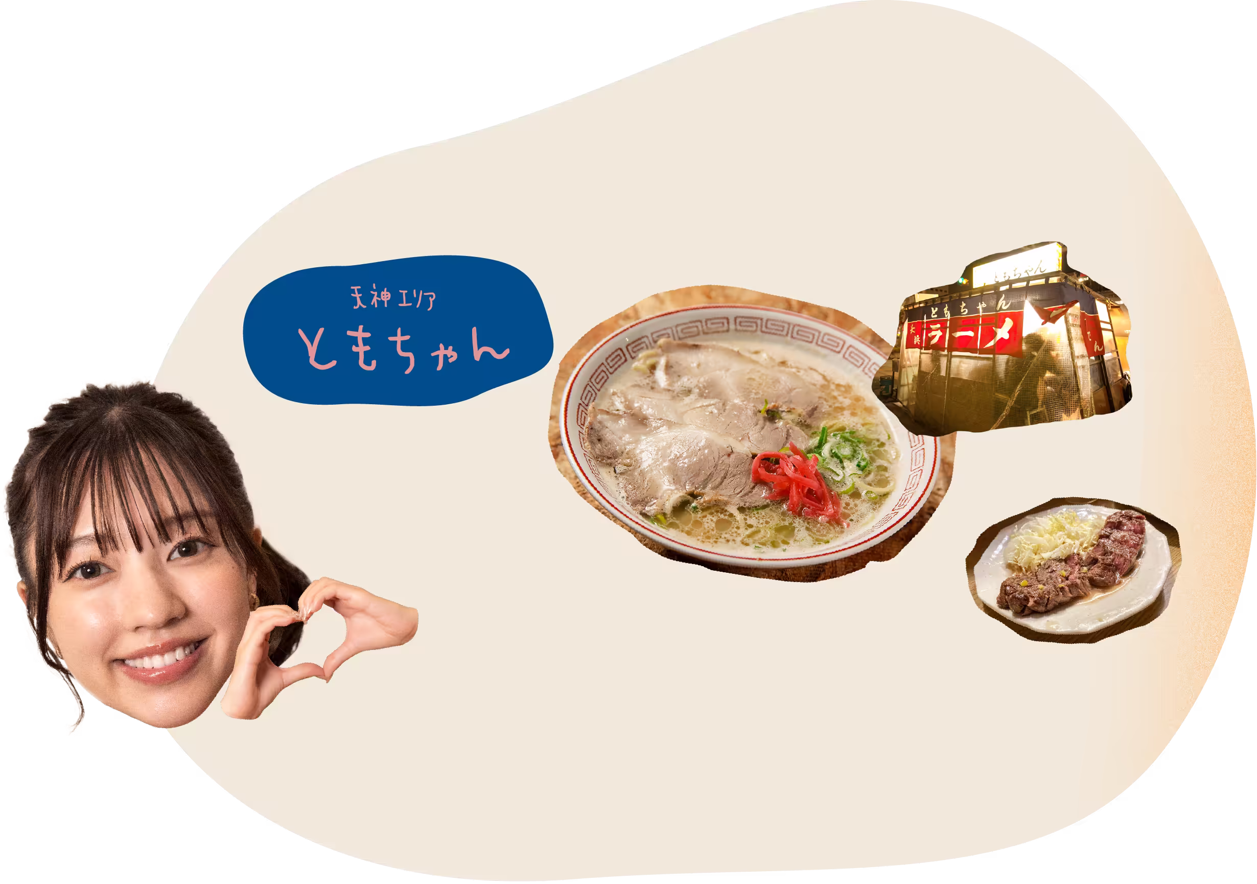 天神エリア ともちゃん